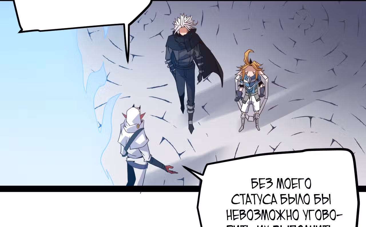 Я вышел из игры — Том 1 · Глава 31, страница 70