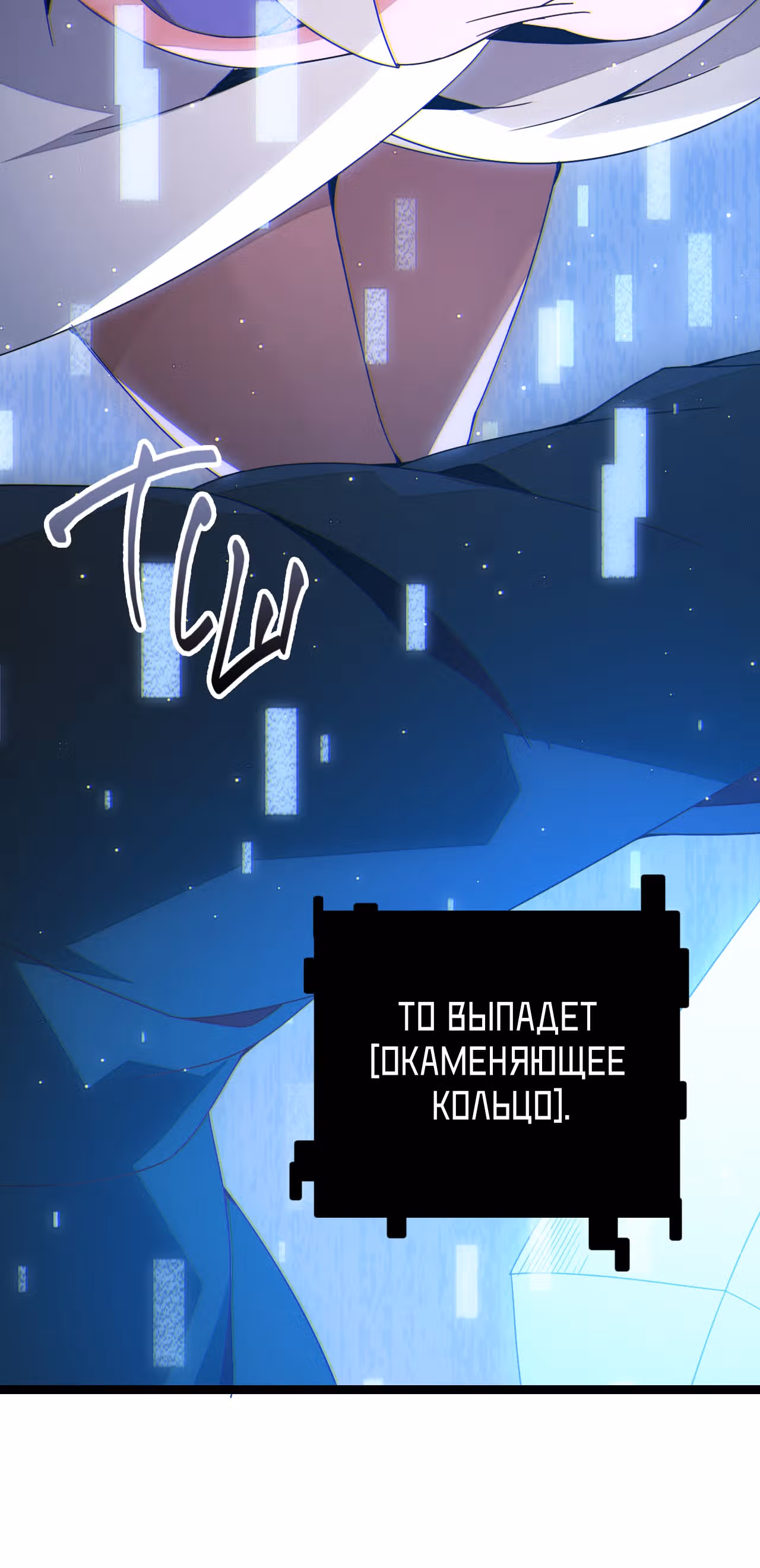 Я вышел из игры — Том 1 · Глава 32, страница 50
