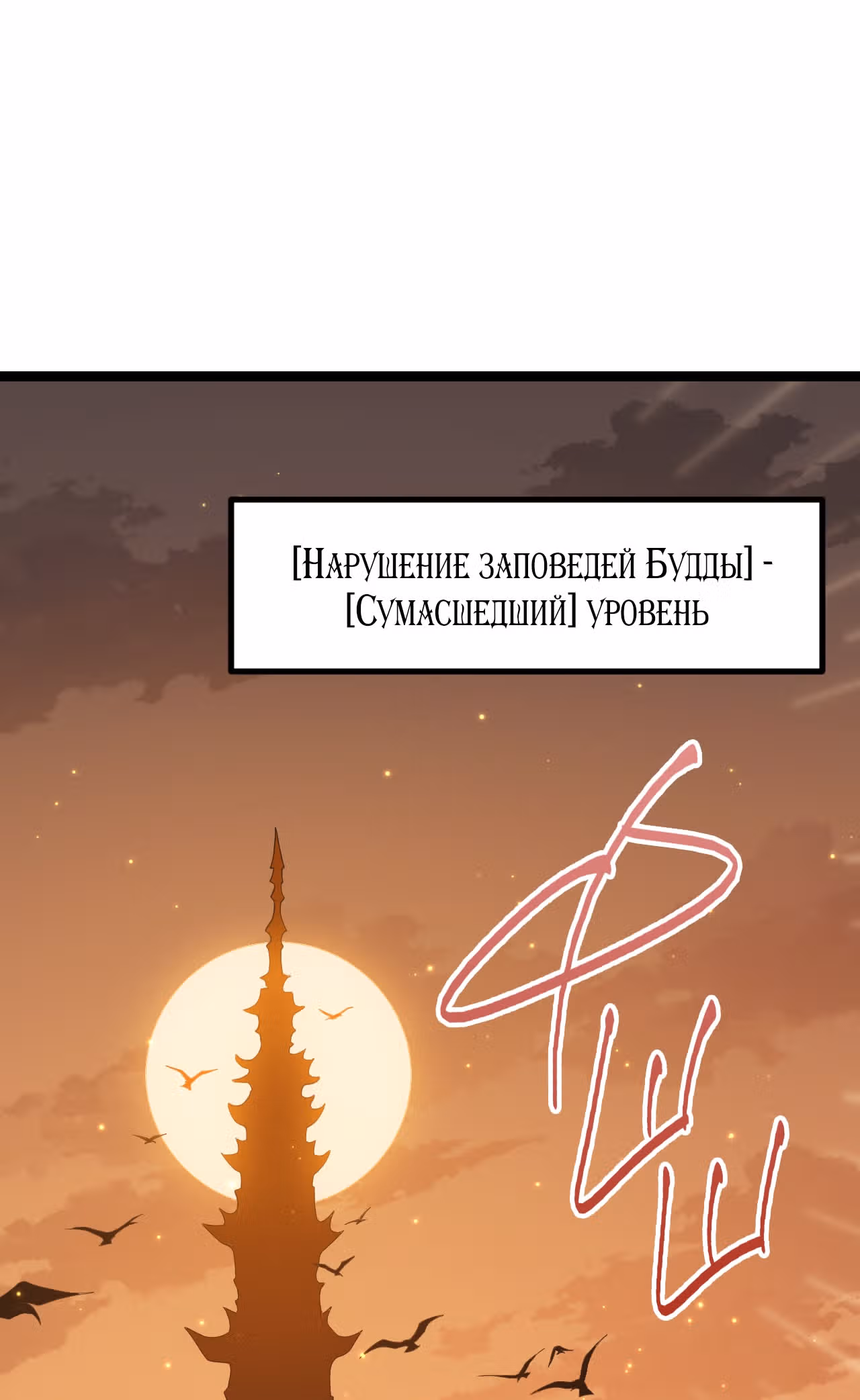 Я вышел из игры — Том 1 · Глава 32, страница 52