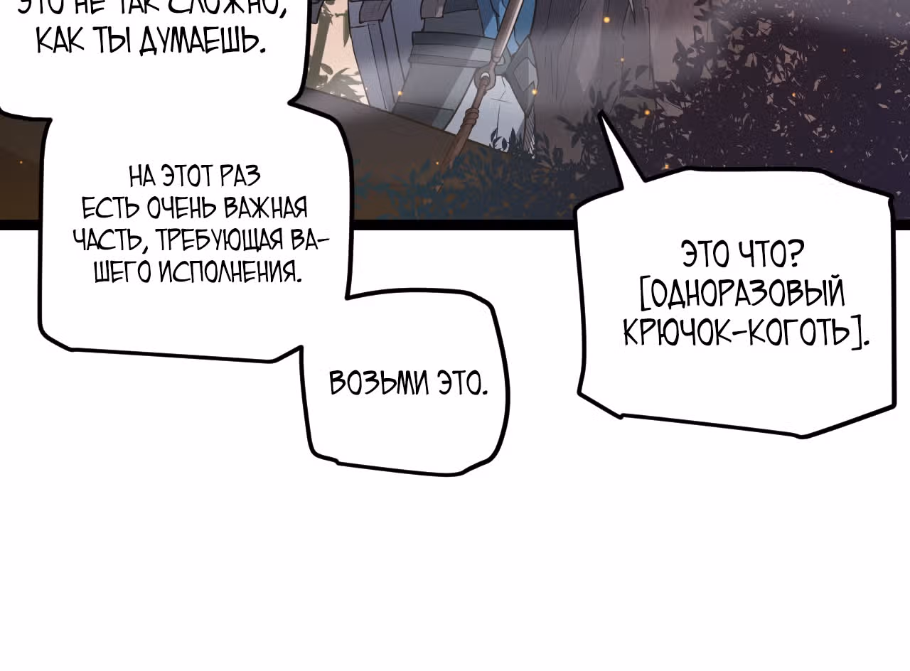 Я вышел из игры — Том 1 · Глава 32, страница 70
