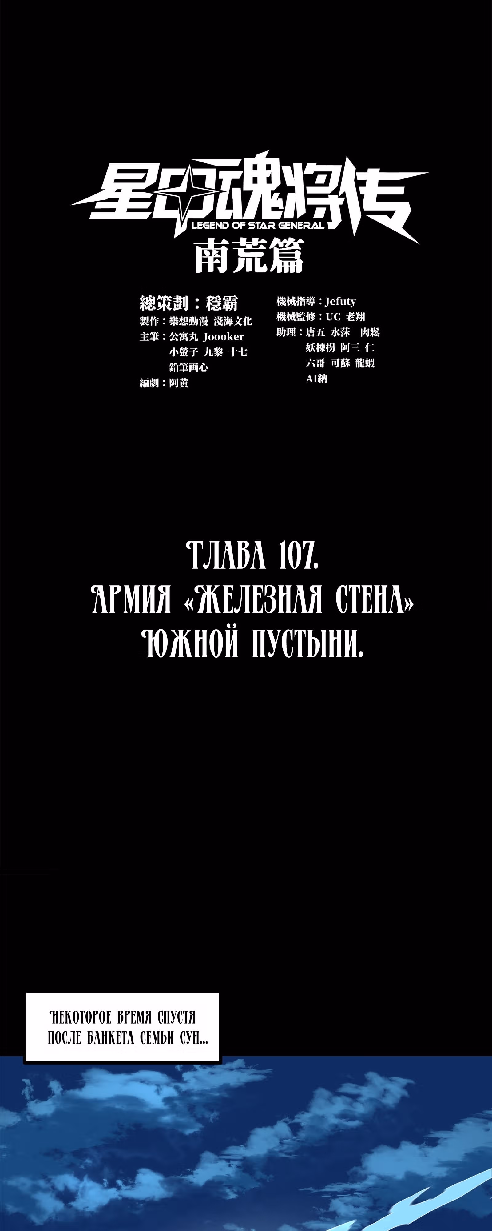 Регрессия Сильнейшего Мастера — Том 1 · Глава 107, страница 1