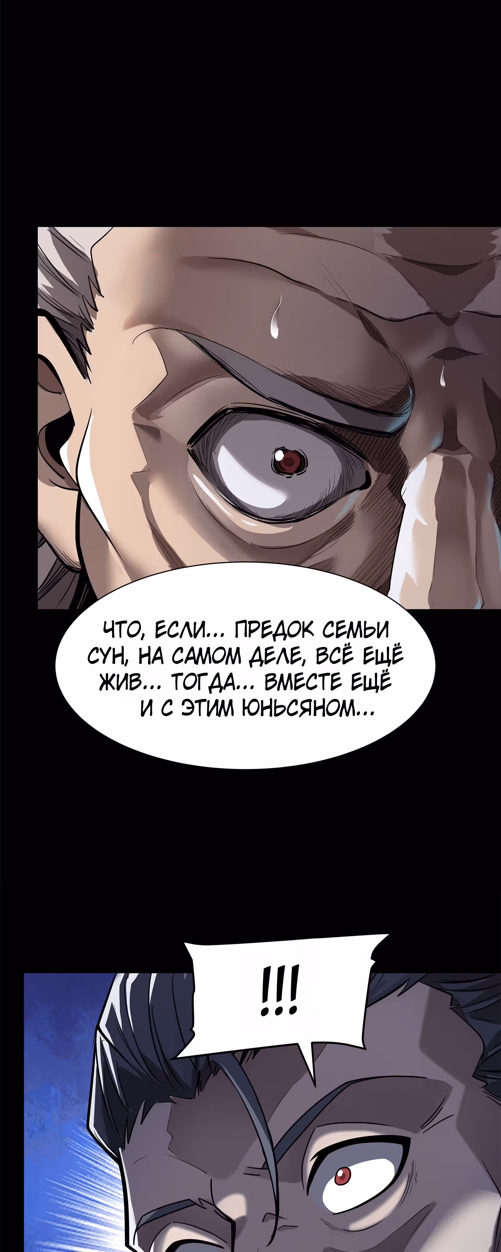 Регрессия Сильнейшего Мастера — Том 1 · Глава 107, страница 6