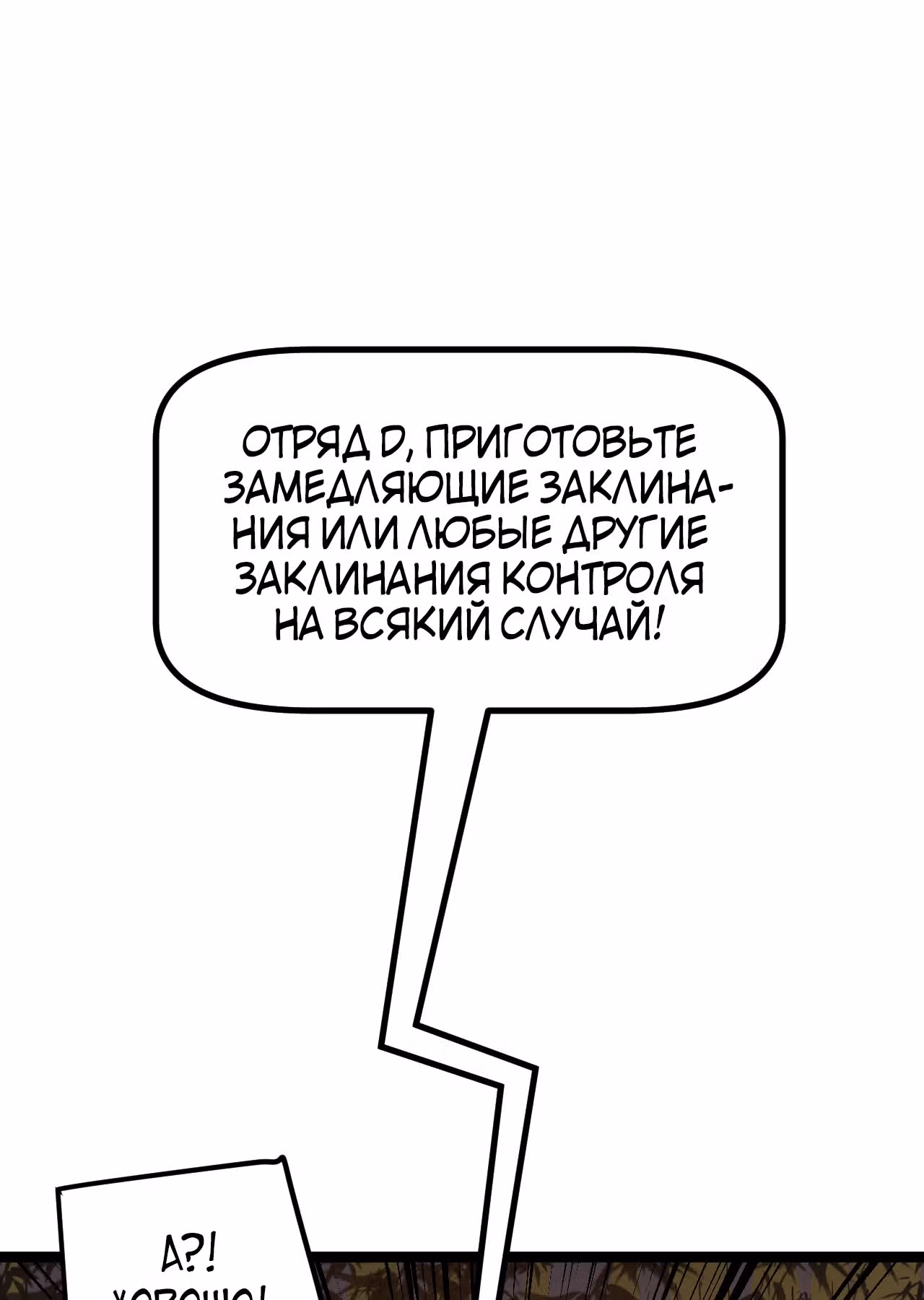 Я вышел из игры — Том 1 · Глава 33, страница 41