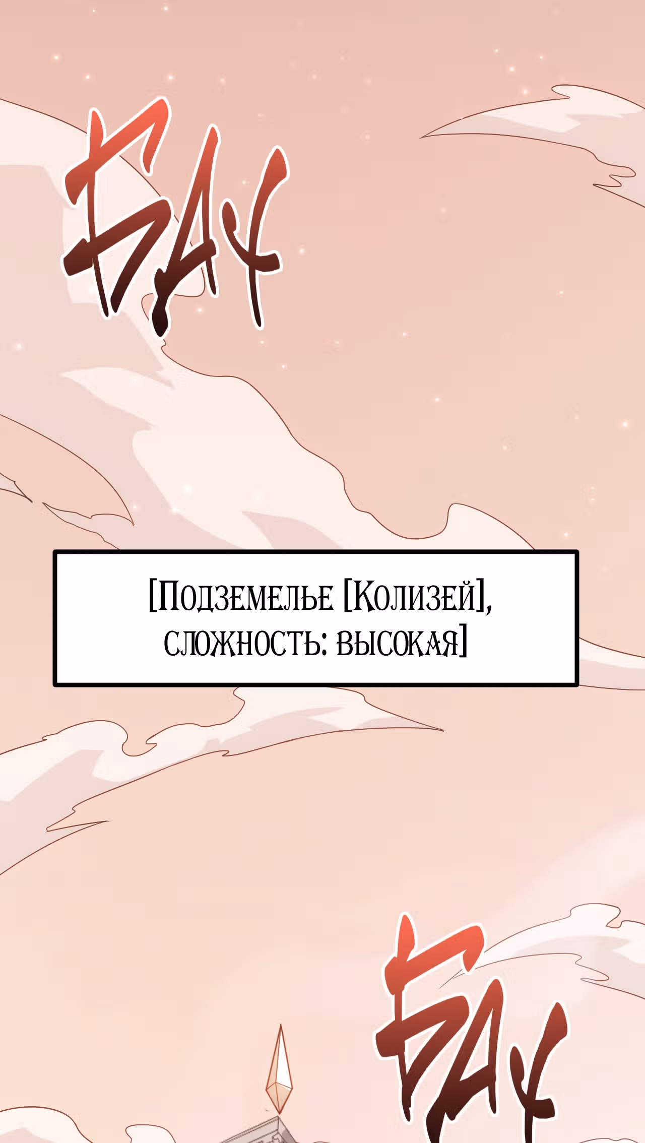 Я вышел из игры — Том 1 · Глава 34, страница 39