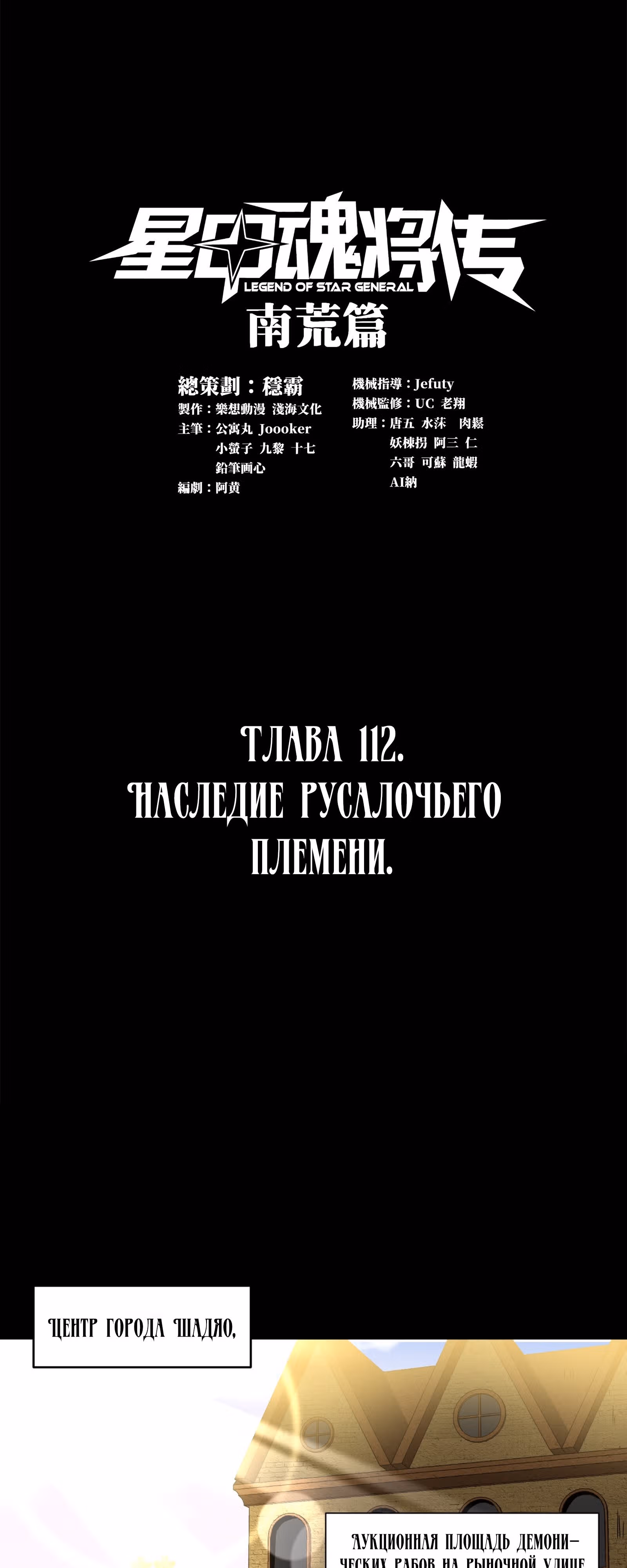 Регрессия Сильнейшего Мастера — Том 1 · Глава 112, страница 1