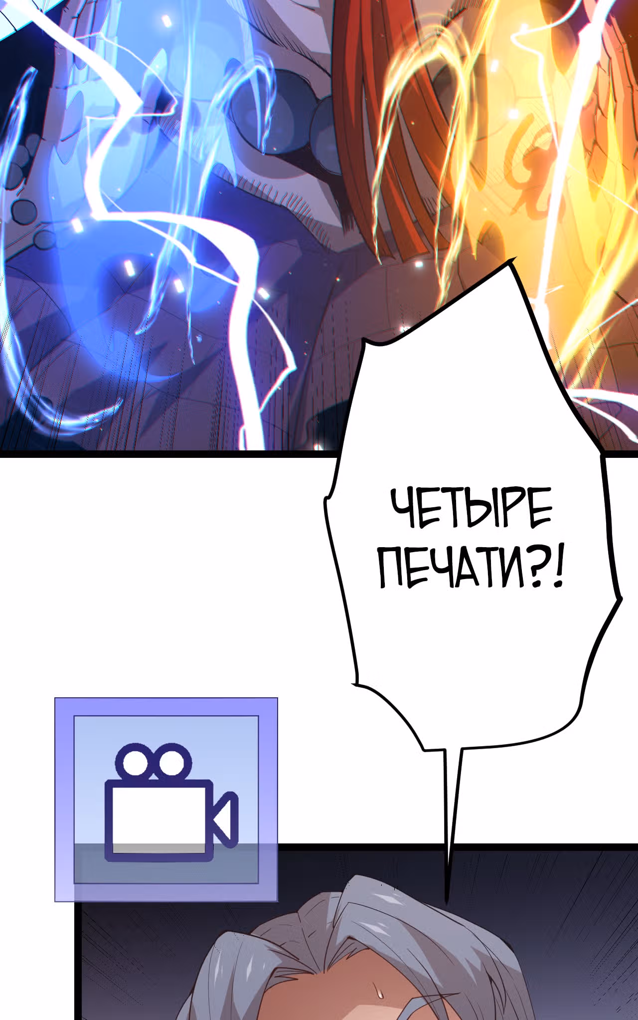 Я вышел из игры — Том 1 · Глава 36, страница 51