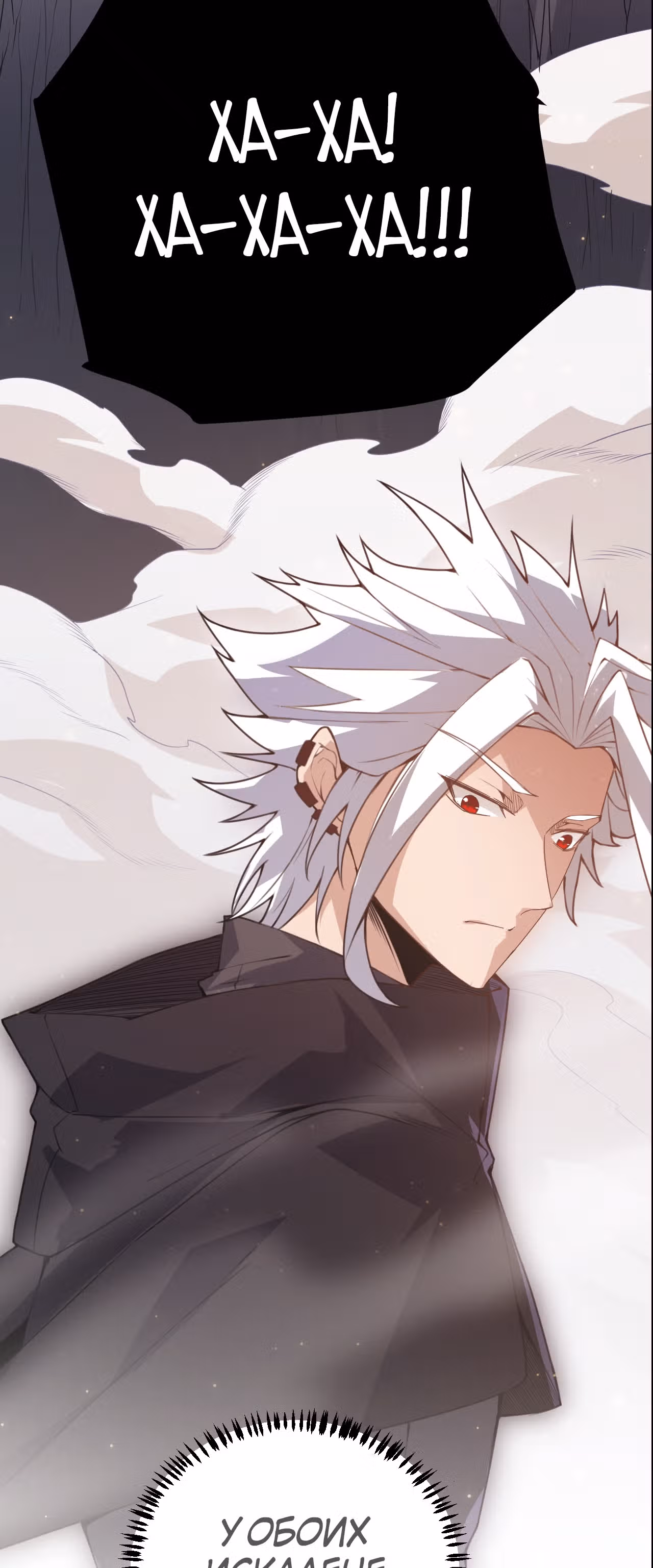 Я вышел из игры — Том 1 · Глава 37, страница 68