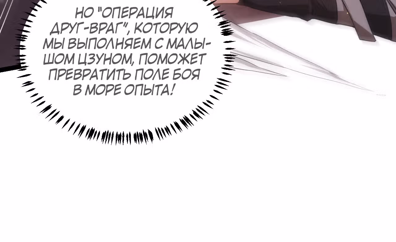 Я вышел из игры — Том 1 · Глава 41, страница 18