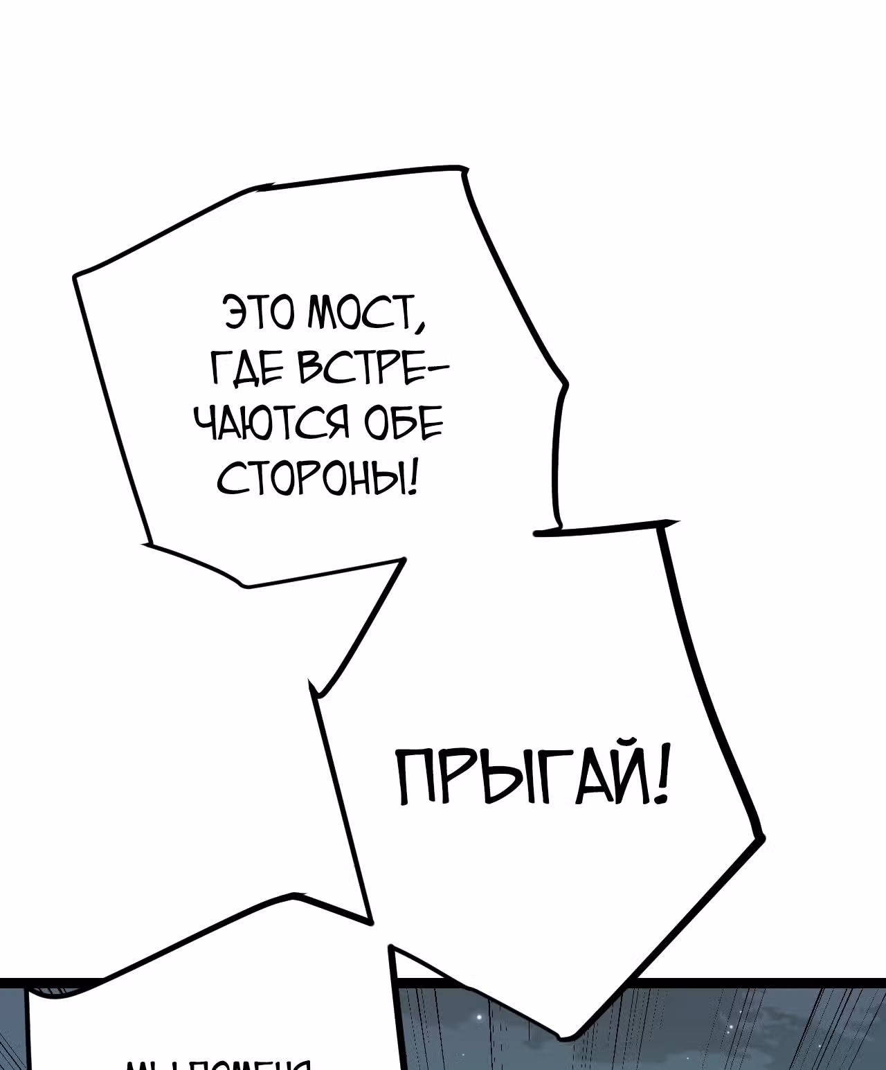 Я вышел из игры — Том 1 · Глава 41, страница 25