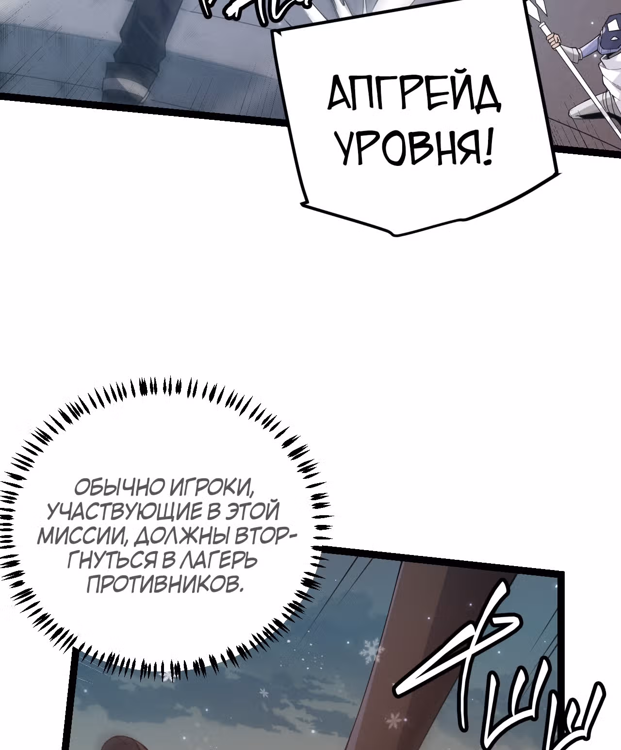 Я вышел из игры — Том 1 · Глава 41, страница 27