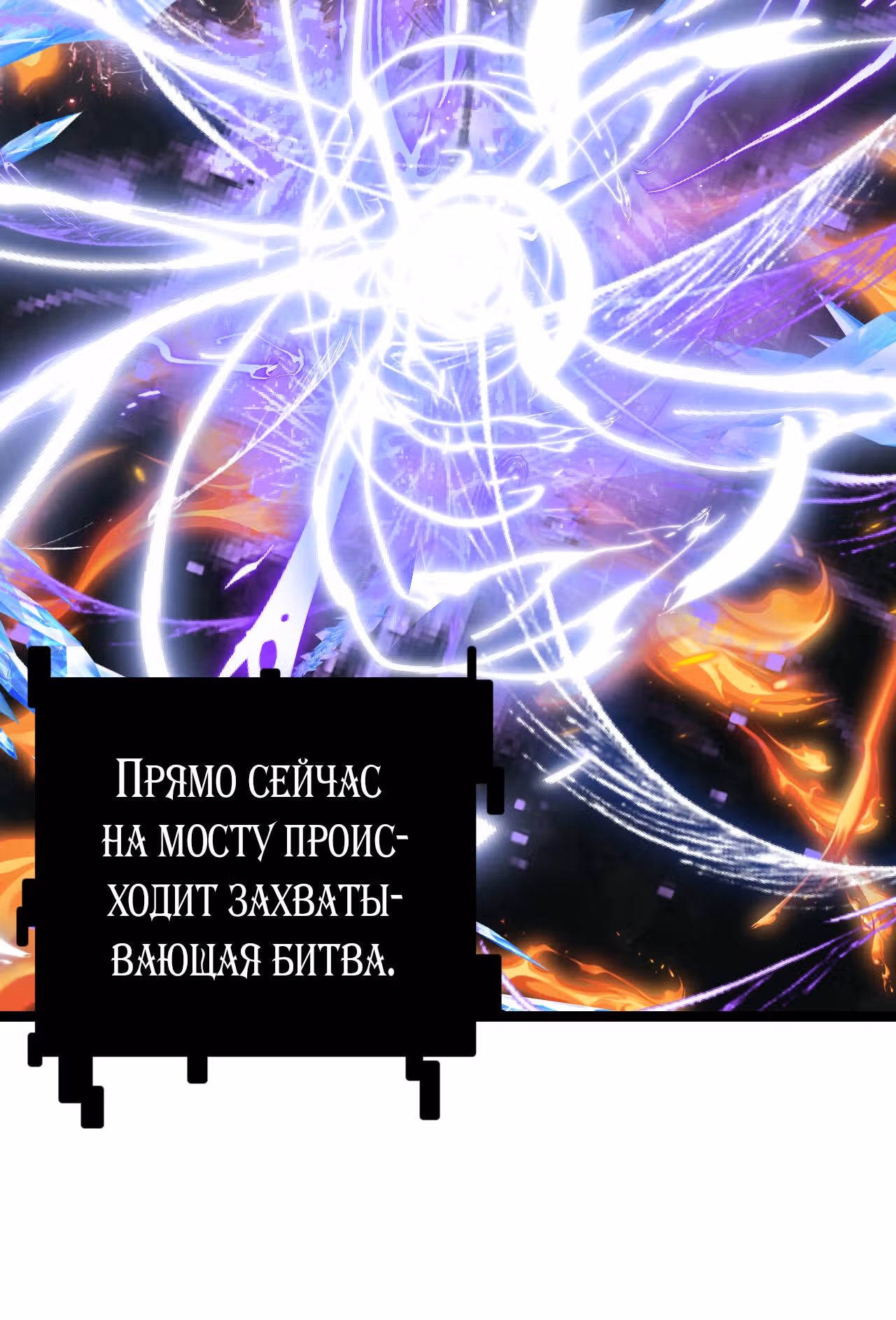 Я вышел из игры — Том 1 · Глава 41, страница 71