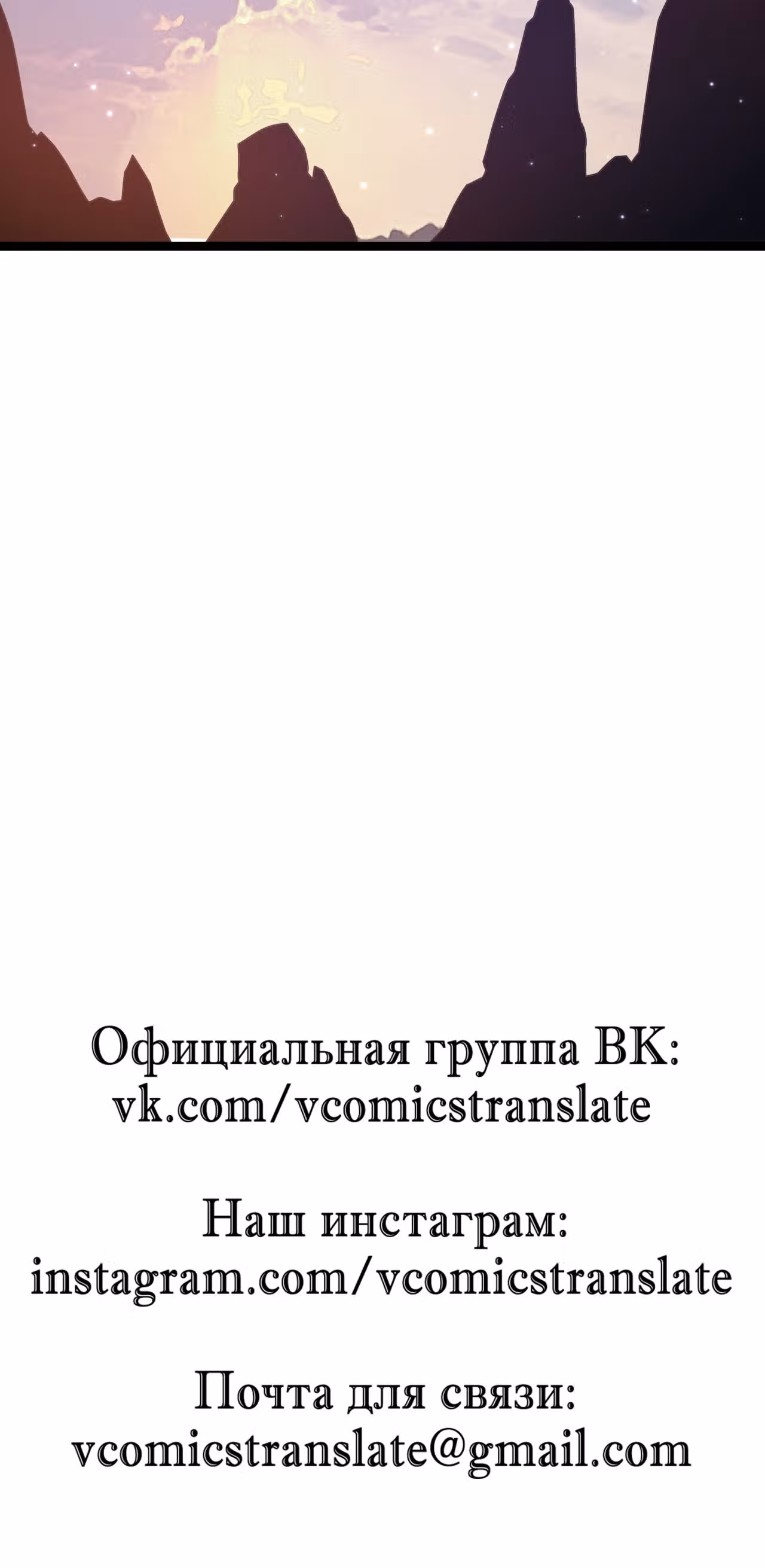 Я вышел из игры — Том 1 · Глава 41, страница 98