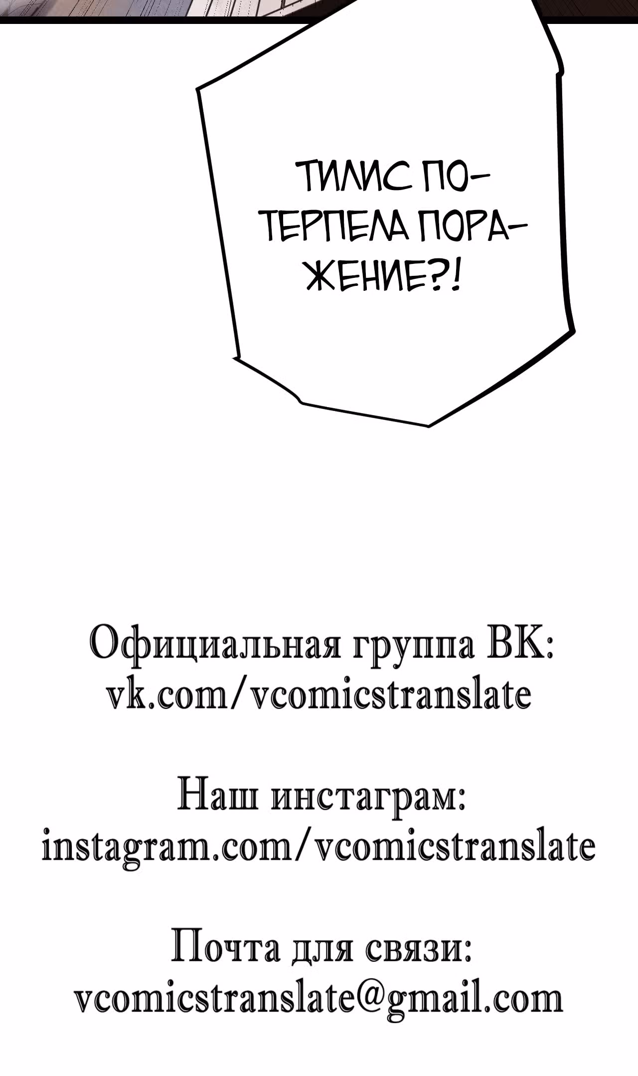 Я вышел из игры — Том 1 · Глава 42, страница 102