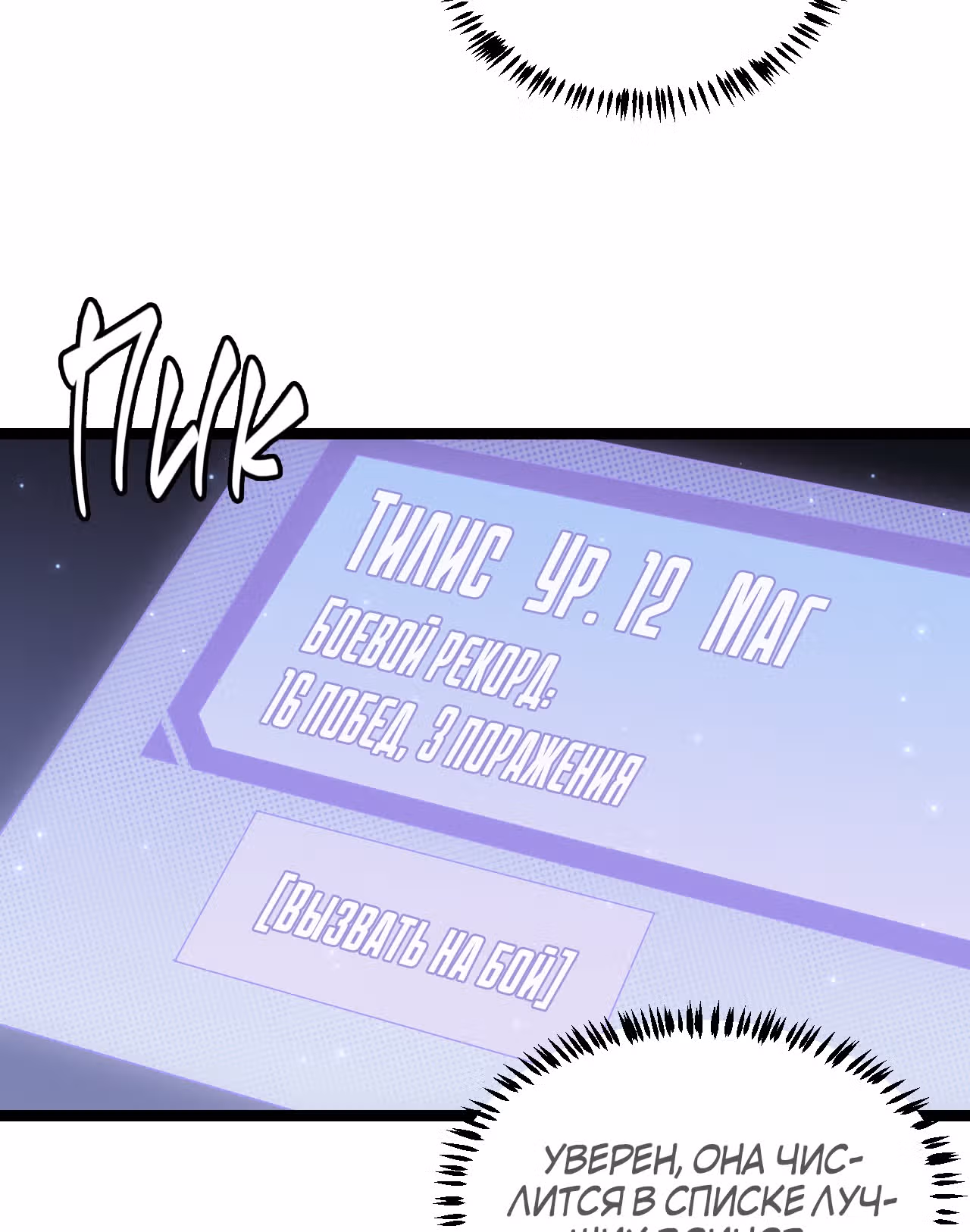 Я вышел из игры — Том 1 · Глава 42, страница 53
