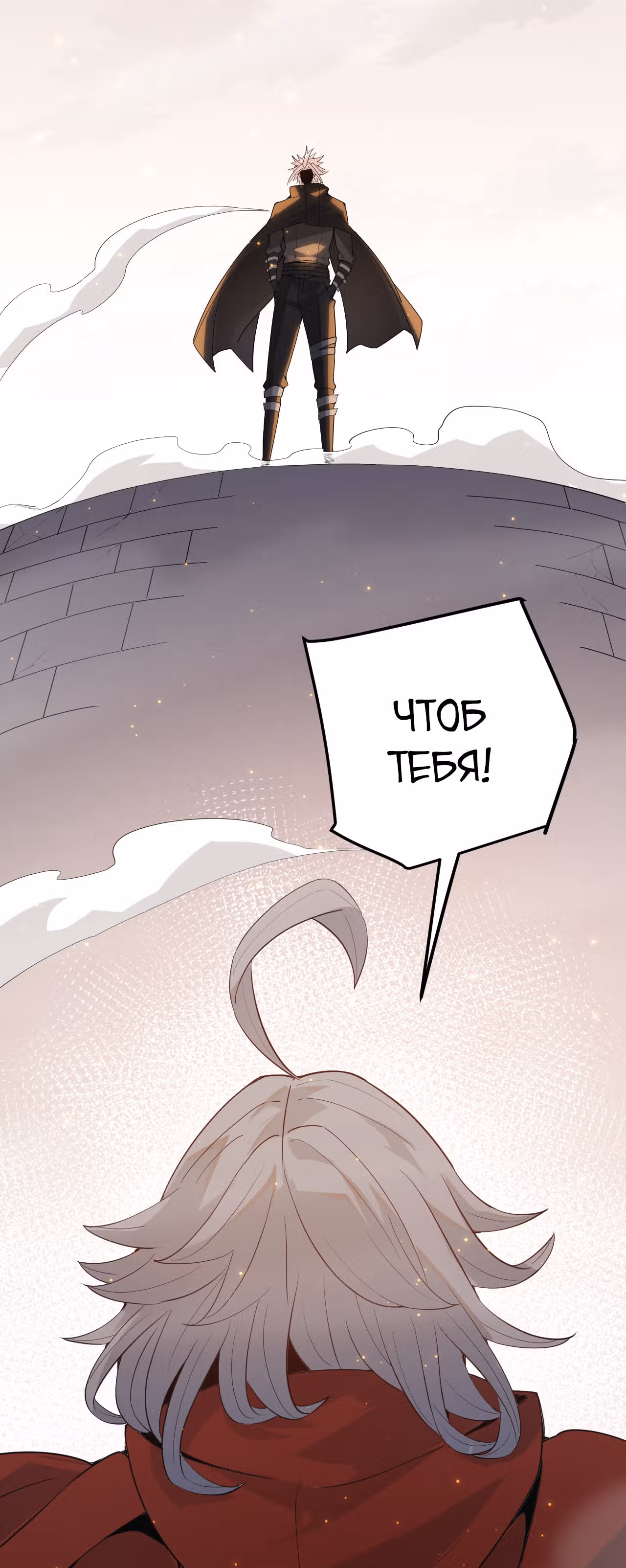 Я вышел из игры — Том 1 · Глава 43, страница 61