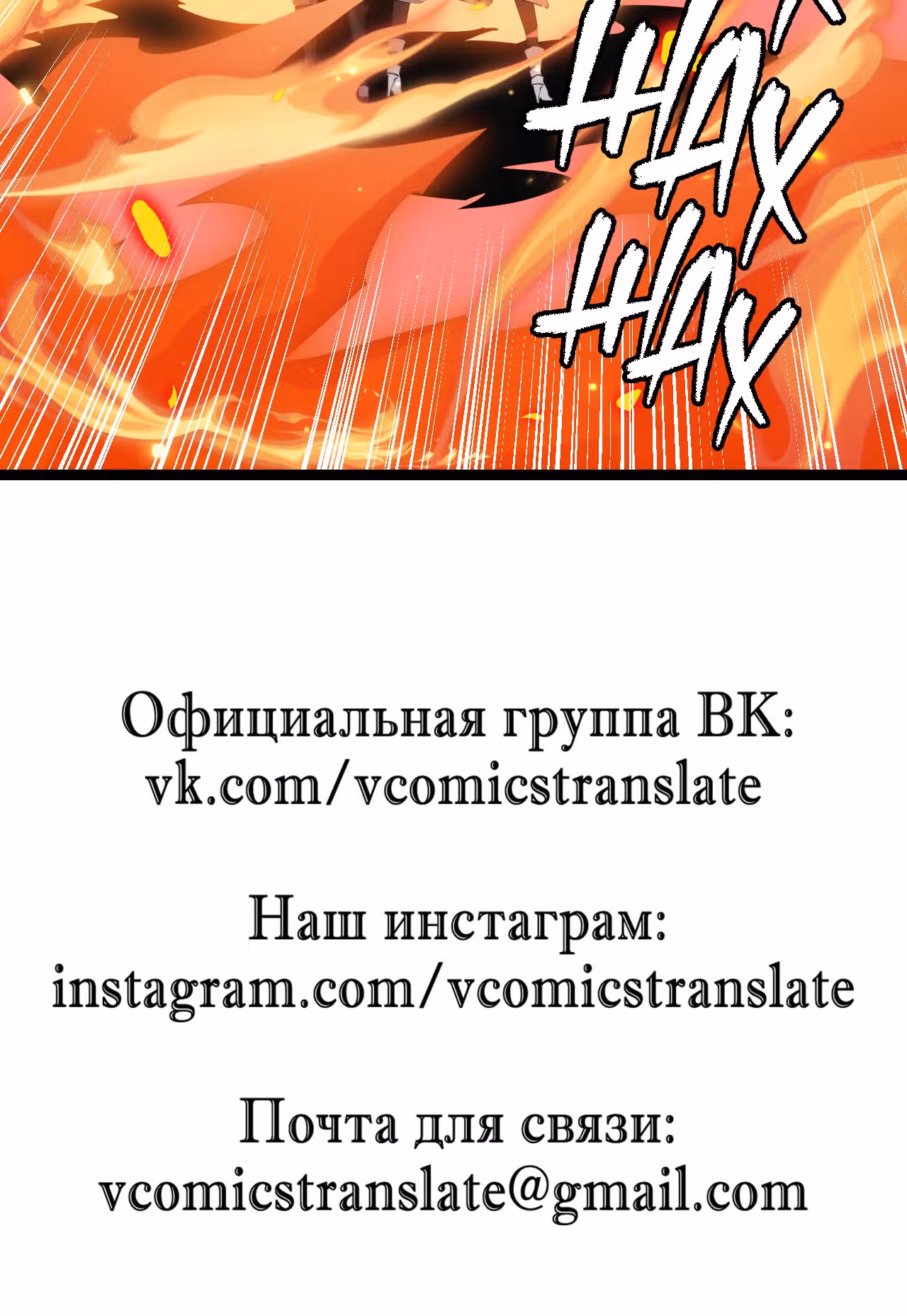 Я вышел из игры — Том 1 · Глава 43, страница 92