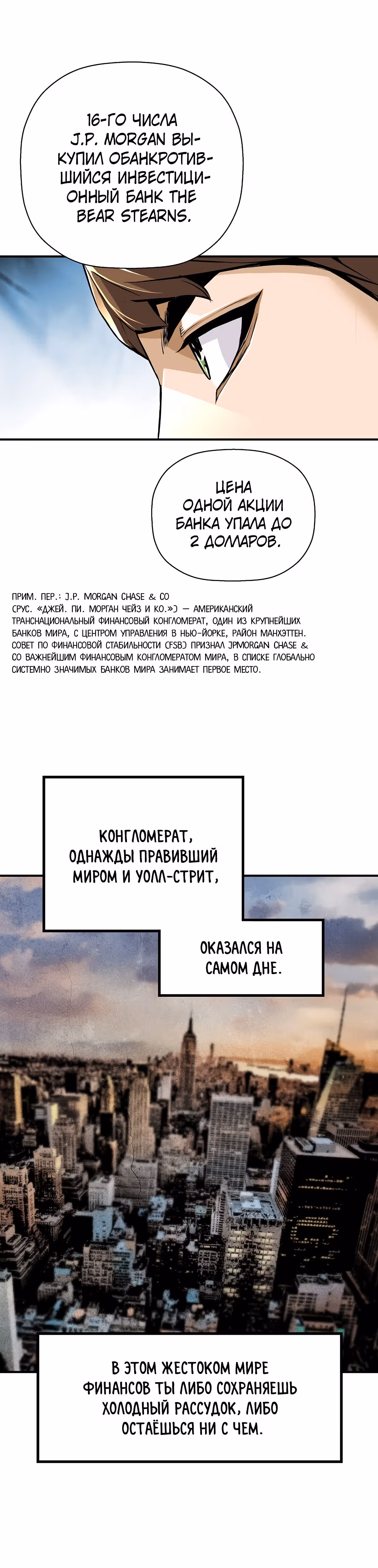 Легенда о Регрессии — Том 1 · Глава 69, страница 12