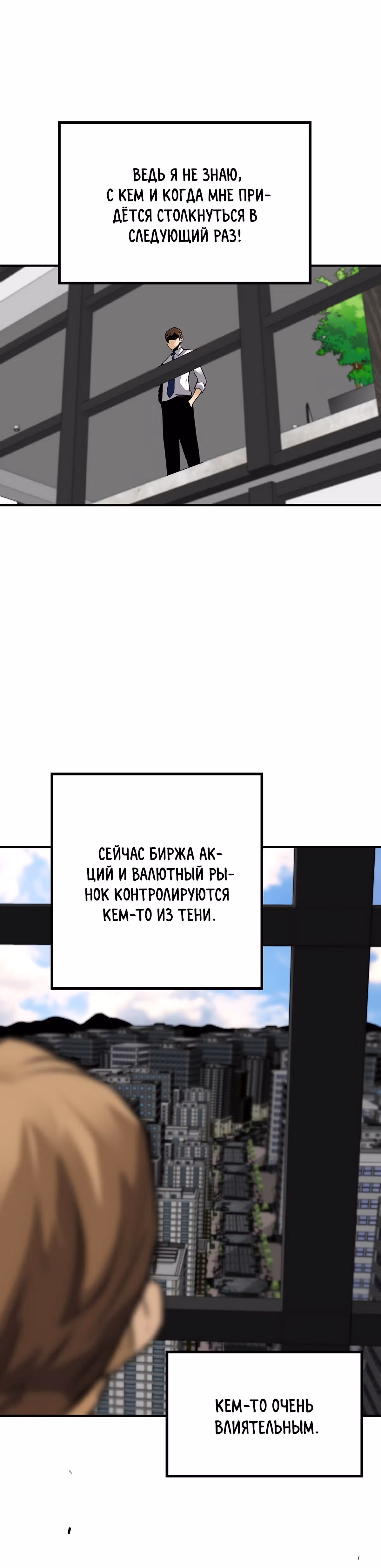 Легенда о Регрессии — Том 1 · Глава 69, страница 17