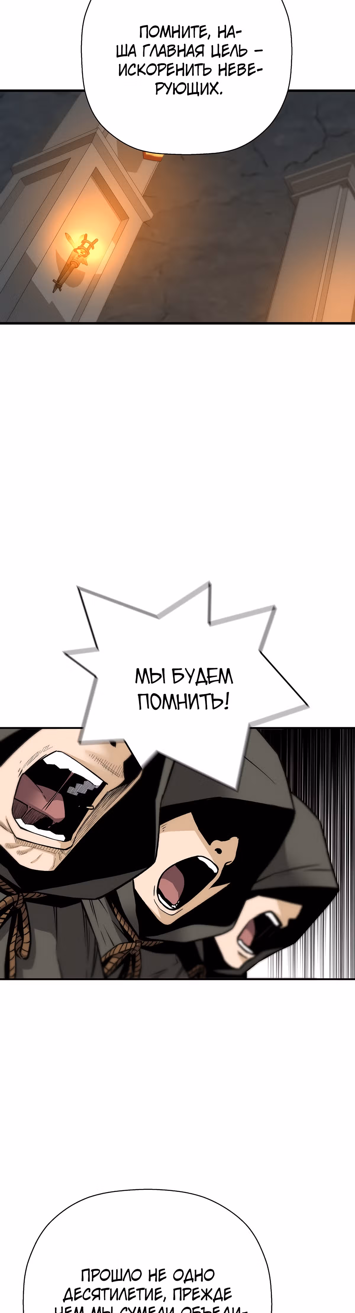Легенда о Регрессии — Том 1 · Глава 69, страница 3