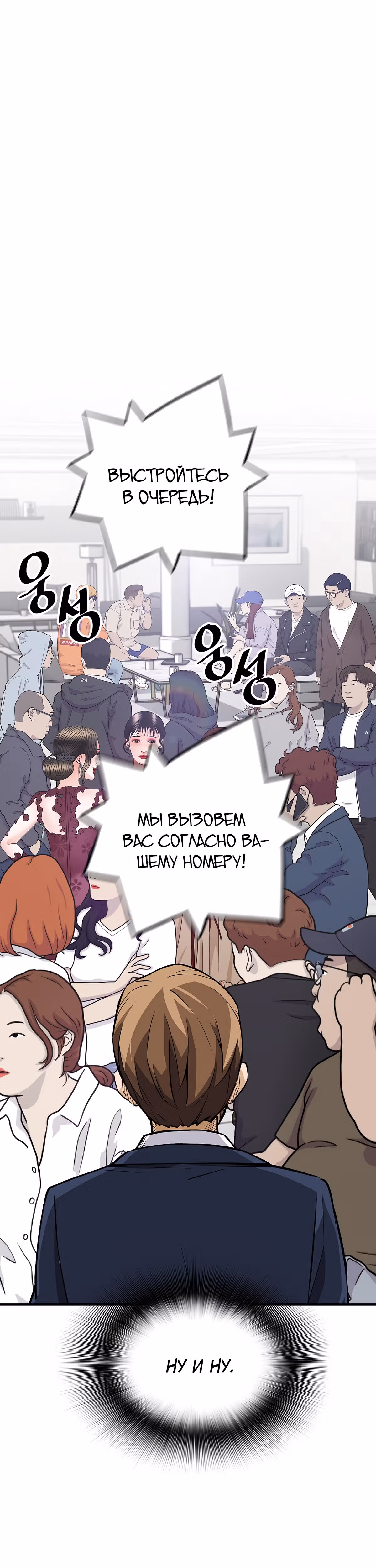 Легенда о Регрессии — Том 1 · Глава 69, страница 35