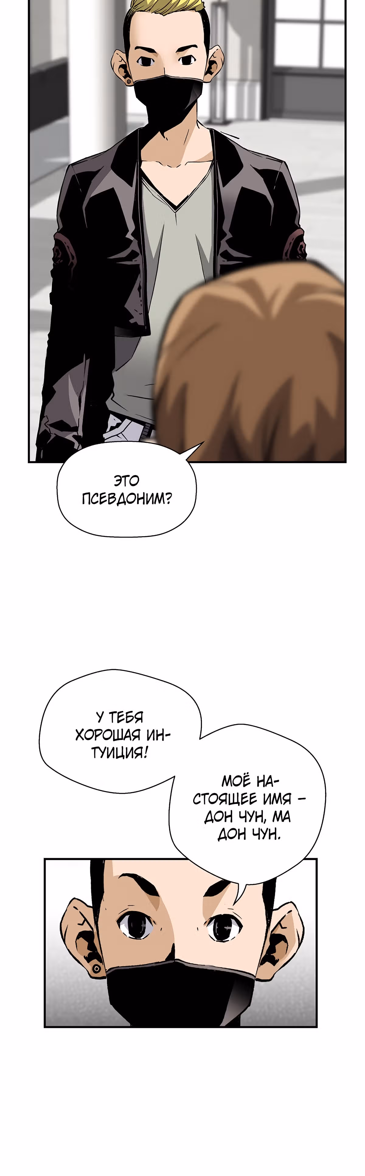 Легенда о Регрессии — Том 1 · Глава 69, страница 45