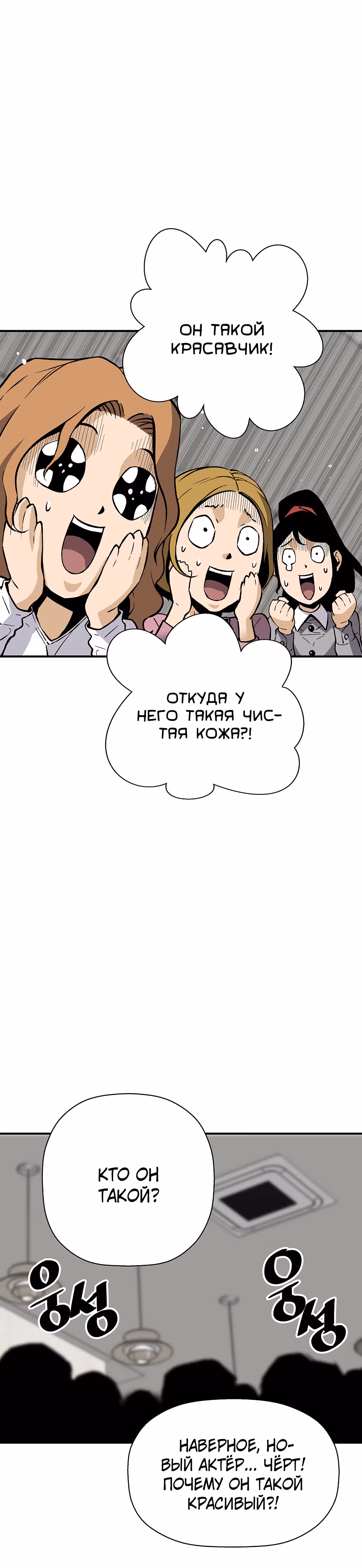 Легенда о Регрессии — Том 1 · Глава 69, страница 48