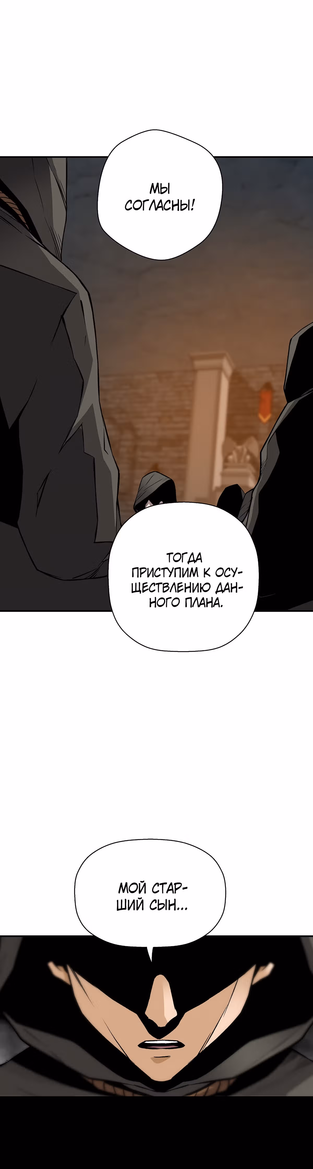 Легенда о Регрессии — Том 1 · Глава 69, страница 7
