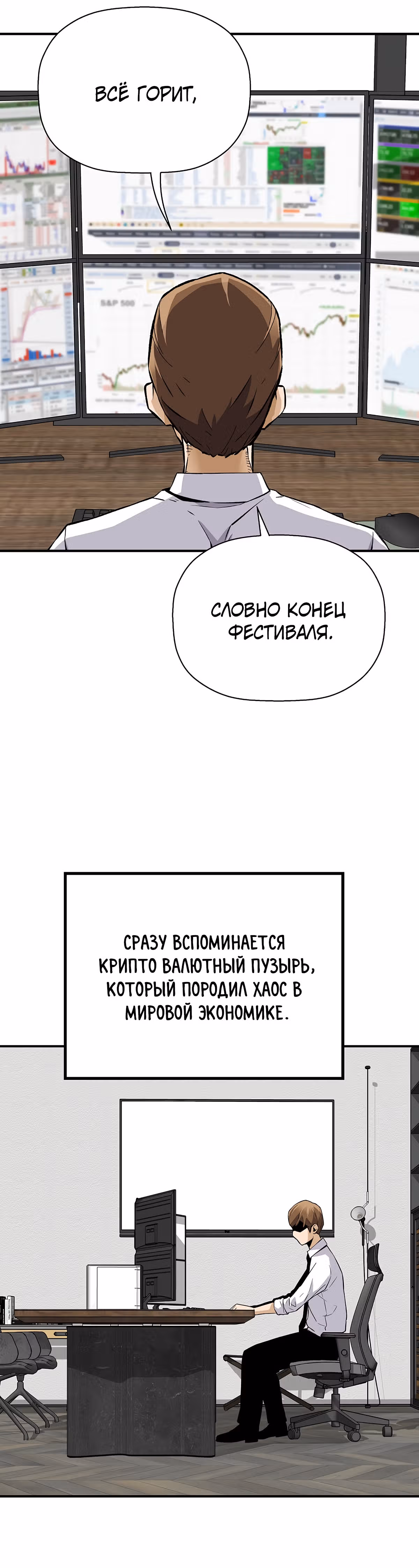 Легенда о Регрессии — Том 1 · Глава 69, страница 10