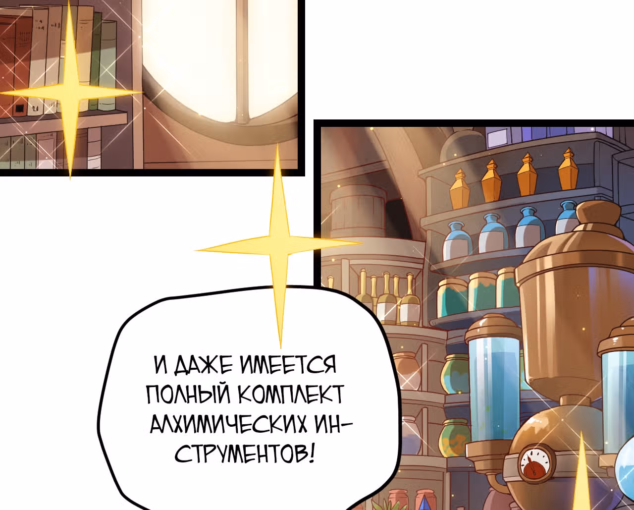 Я вышел из игры — Том 1 · Глава 44, страница 67