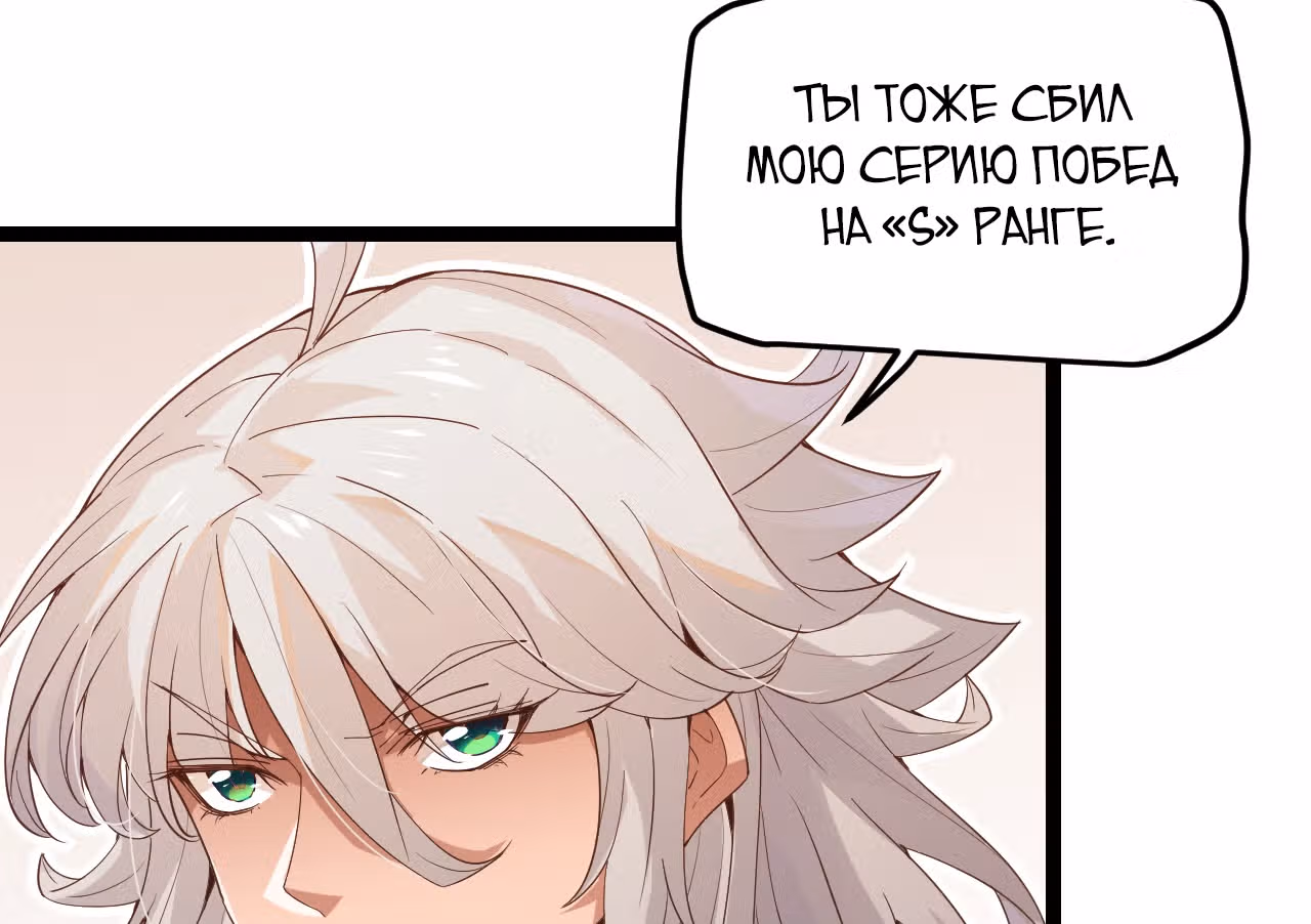 Я вышел из игры — Том 1 · Глава 44, страница 10
