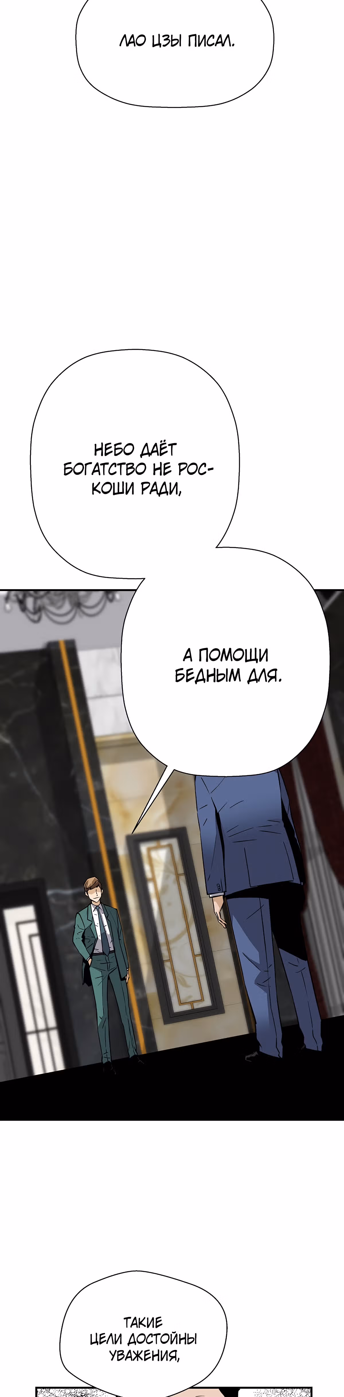 Легенда о Регрессии — Том 1 · Глава 70, страница 12