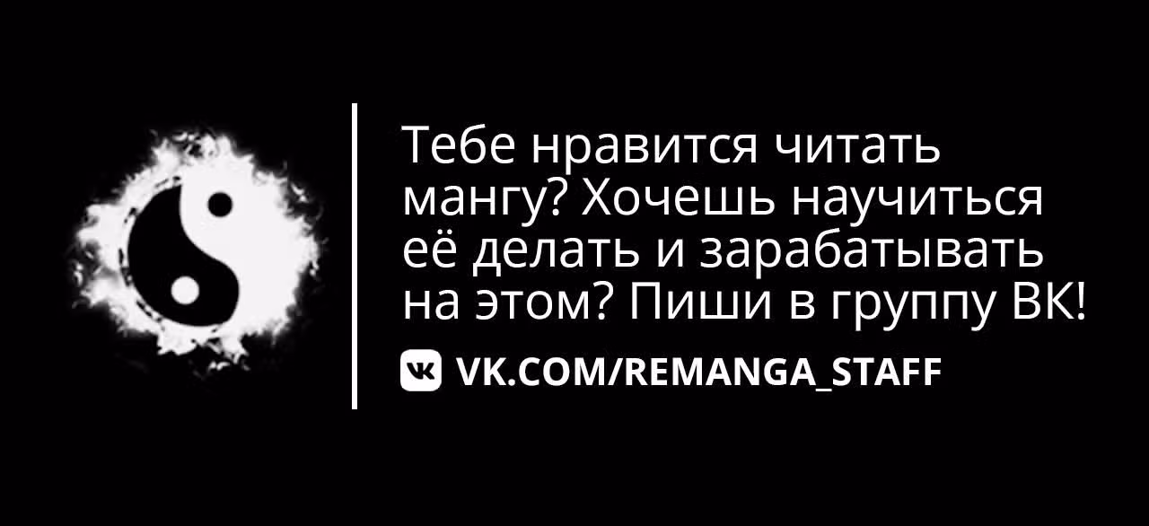 Легенда о Регрессии — Том 1 · Глава 71, страница 59
