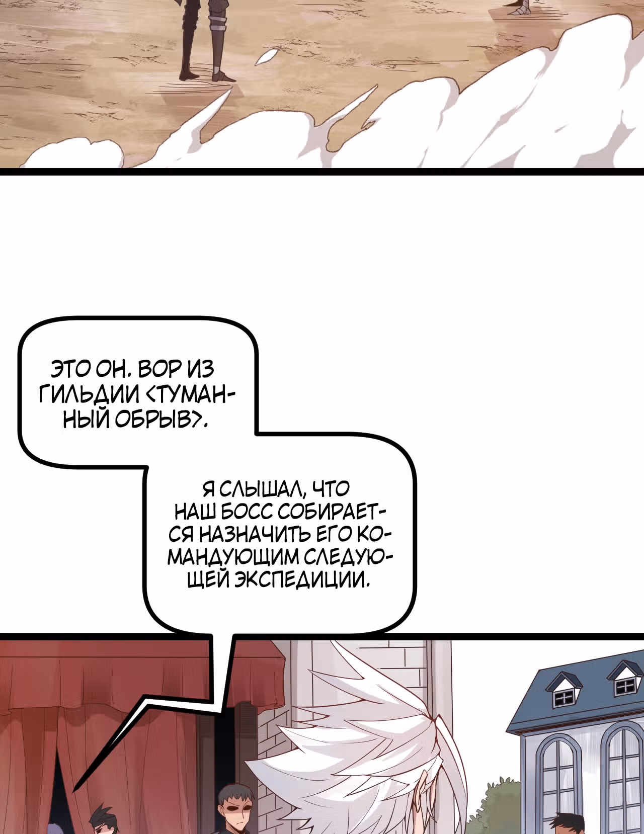 Я вышел из игры — Том 1 · Глава 45, страница 3