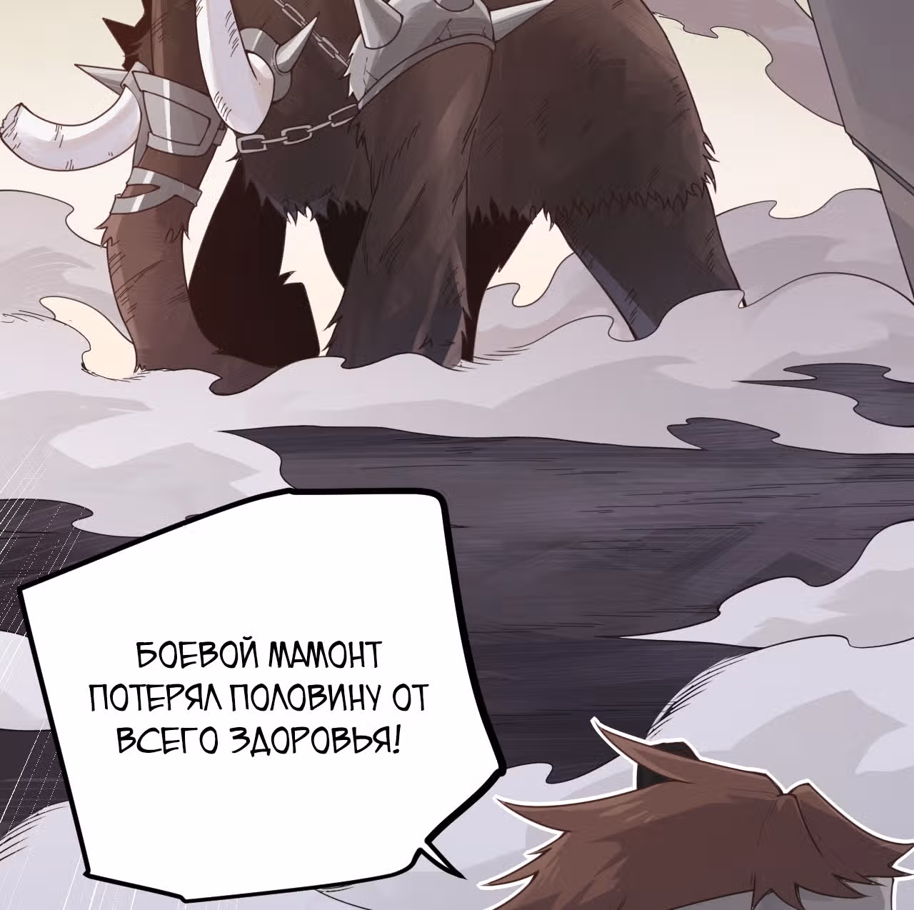 Я вышел из игры — Том 1 · Глава 45, страница 55