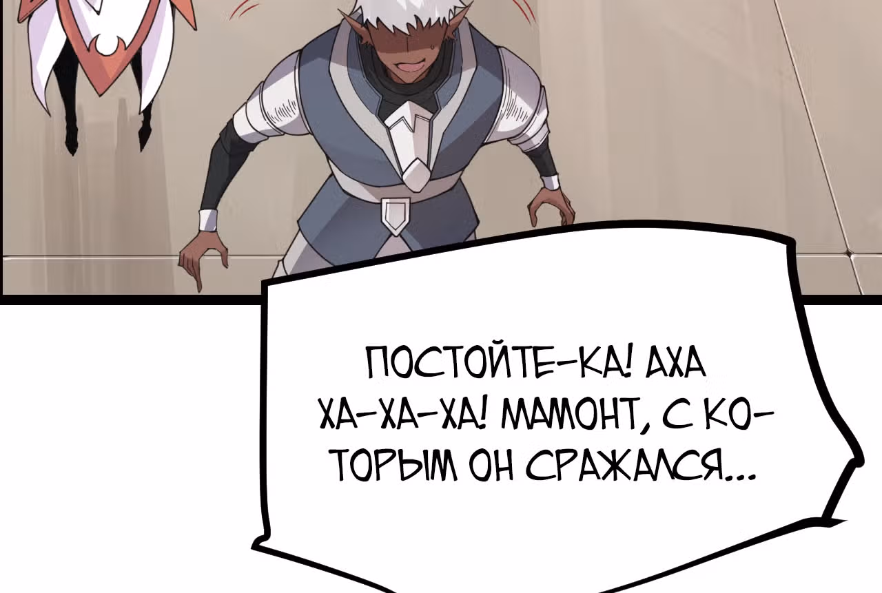 Я вышел из игры — Том 1 · Глава 45, страница 62
