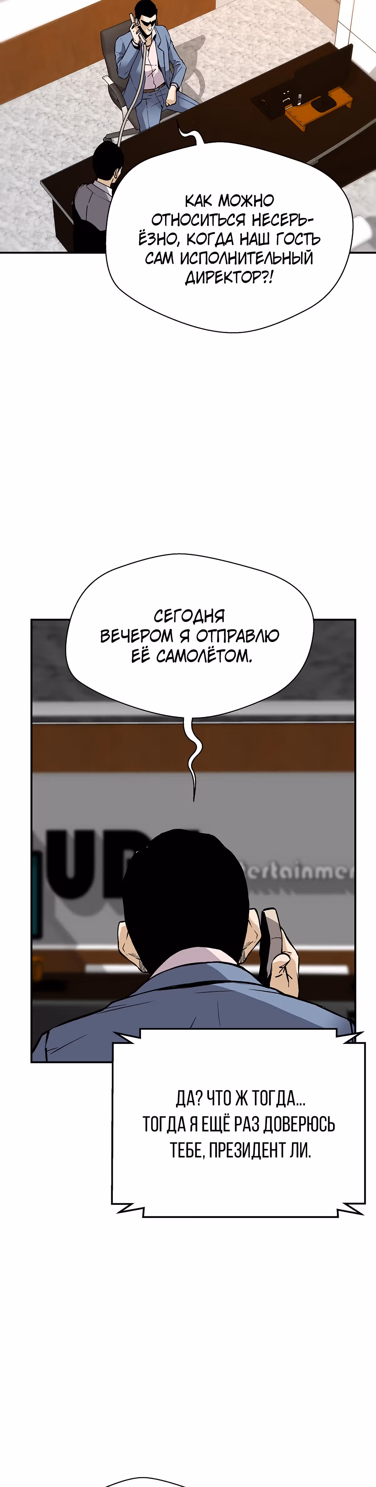 Легенда о Регрессии — Том 1 · Глава 72, страница 13