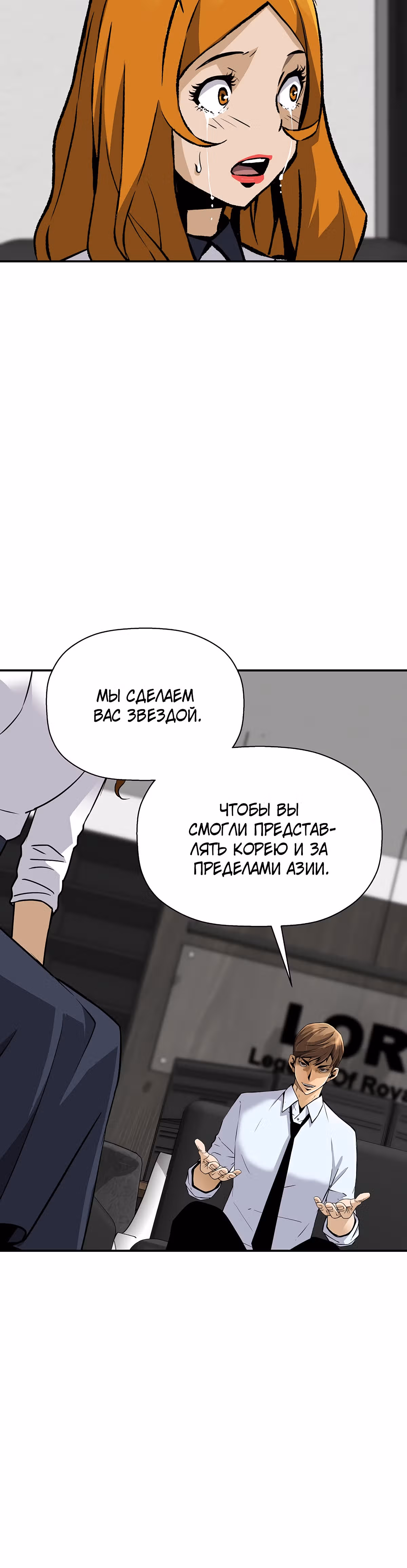 Легенда о Регрессии — Том 1 · Глава 72, страница 45