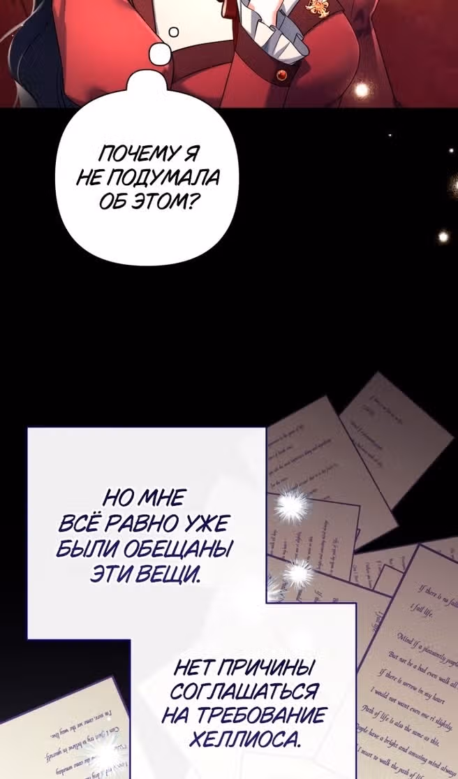 Ради моего брошенного любимого — Том 1 · Глава 84, страница 41