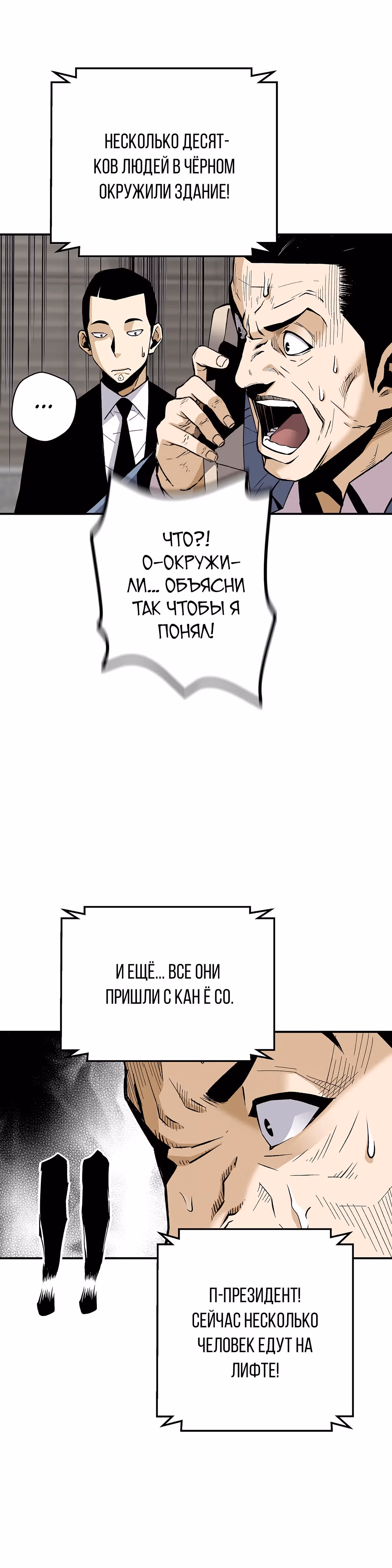 Легенда о Регрессии — Том 1 · Глава 73, страница 19