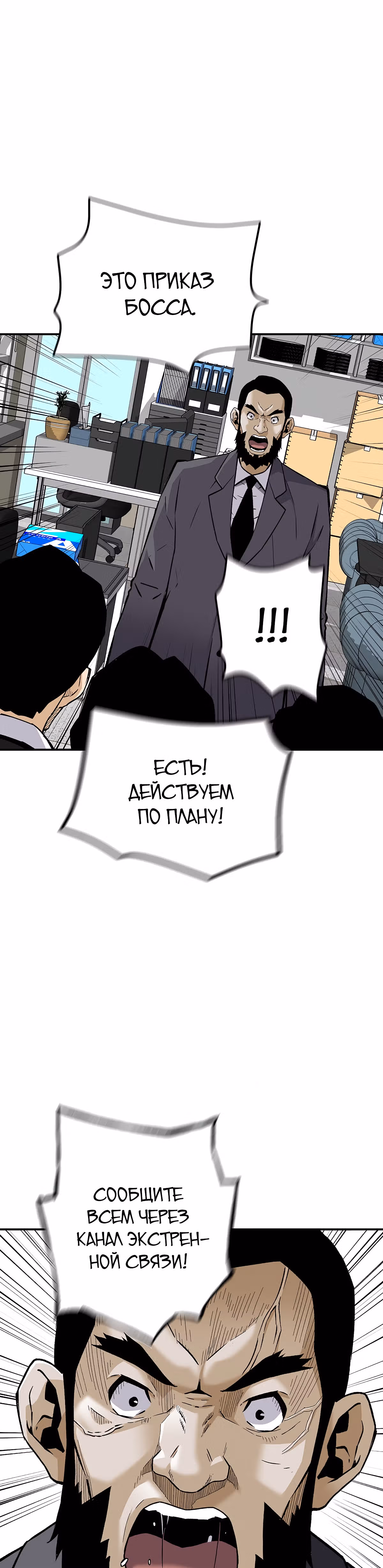 Легенда о Регрессии — Том 1 · Глава 73, страница 3