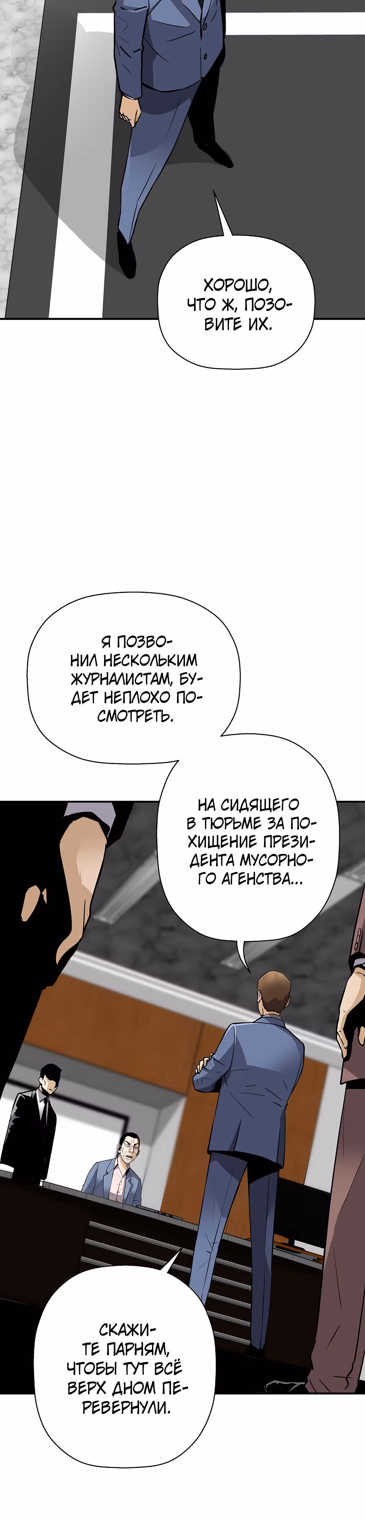 Легенда о Регрессии — Том 1 · Глава 73, страница 43