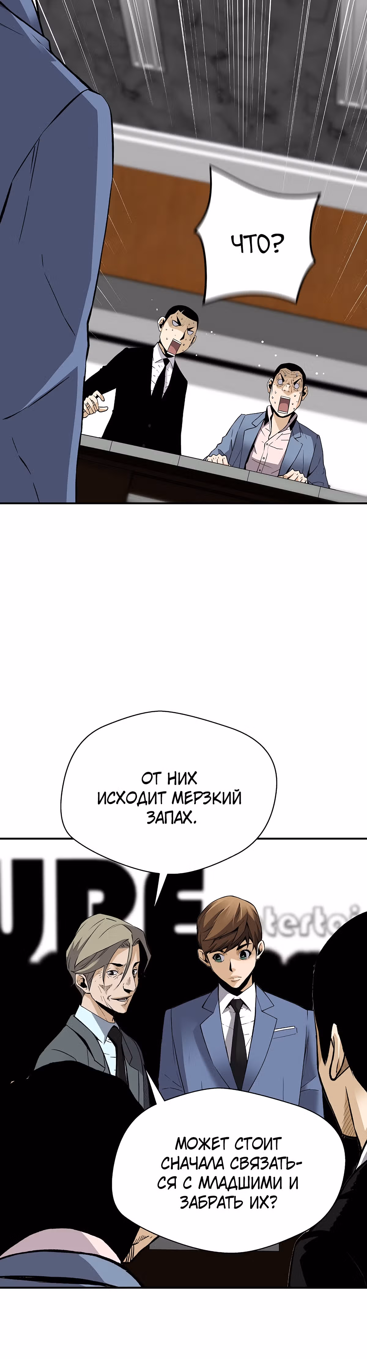 Легенда о Регрессии — Том 1 · Глава 74, страница 13