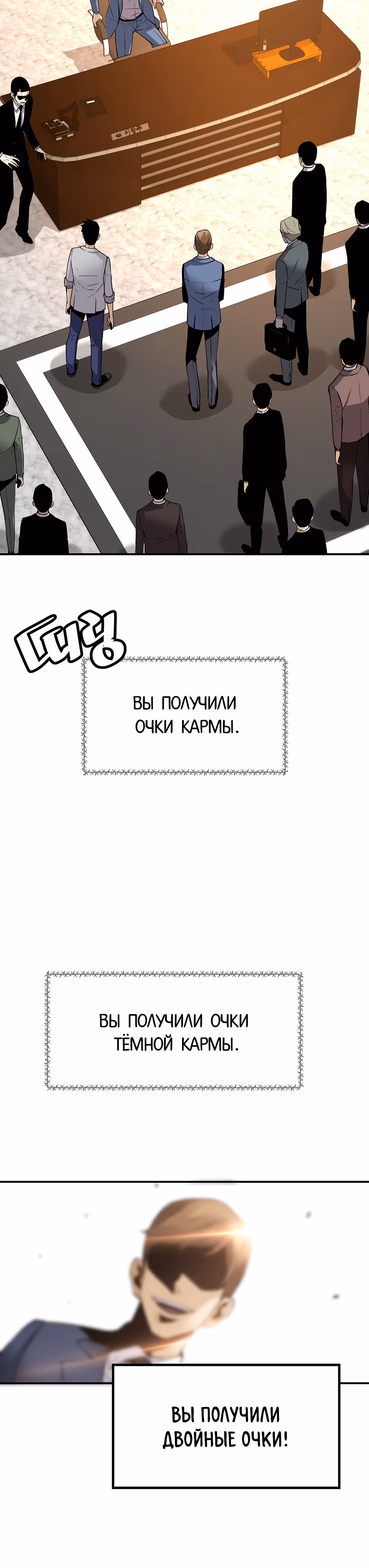 Легенда о Регрессии — Том 1 · Глава 74, страница 17