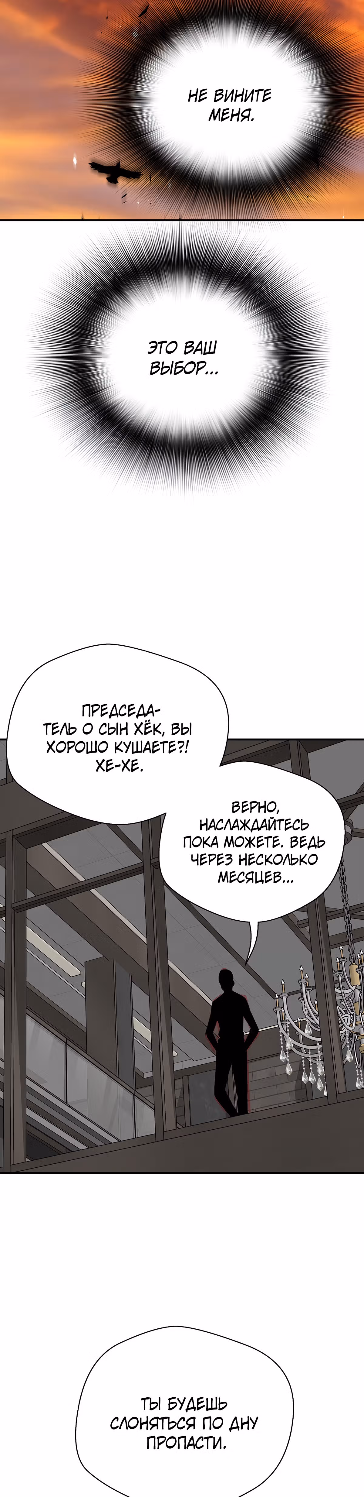 Легенда о Регрессии — Том 1 · Глава 74, страница 40