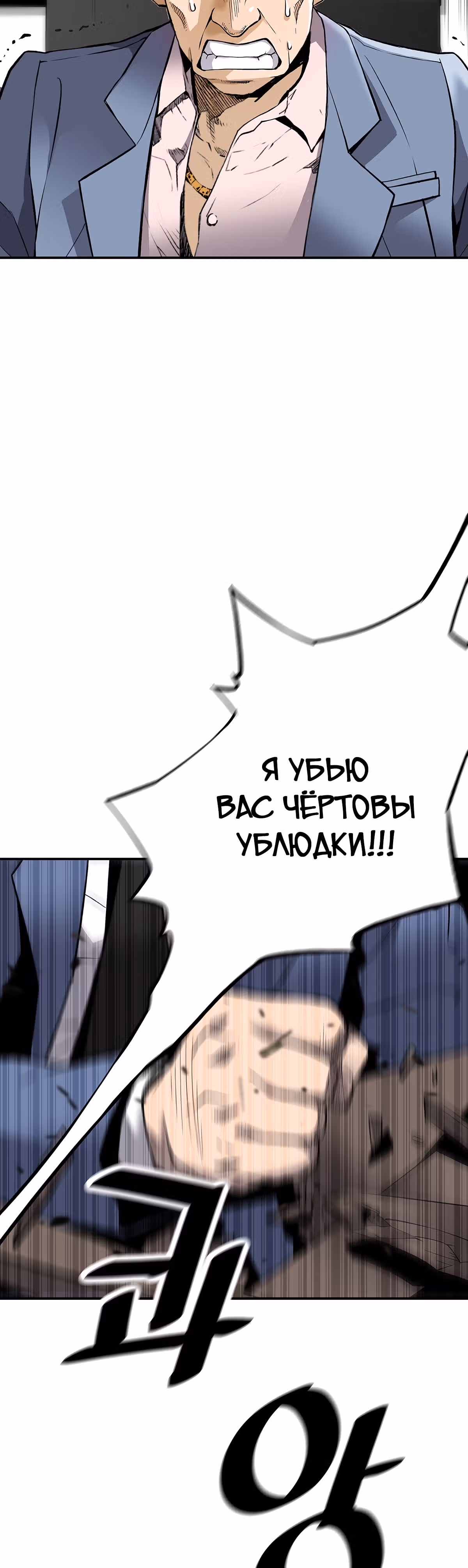 Легенда о Регрессии — Том 1 · Глава 74, страница 7