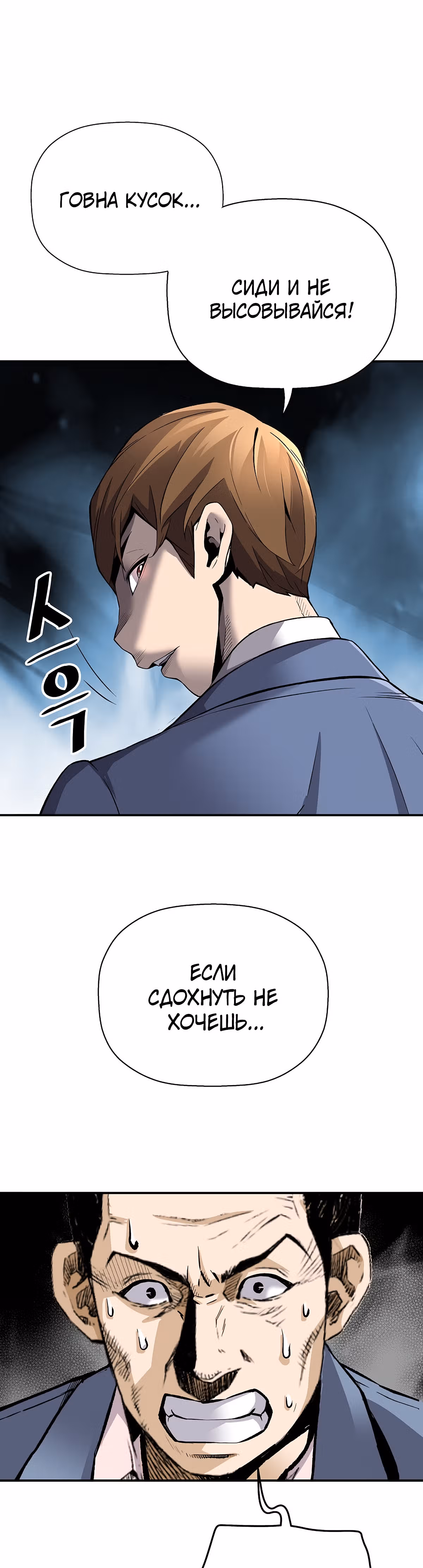 Легенда о Регрессии — Том 1 · Глава 74, страница 10