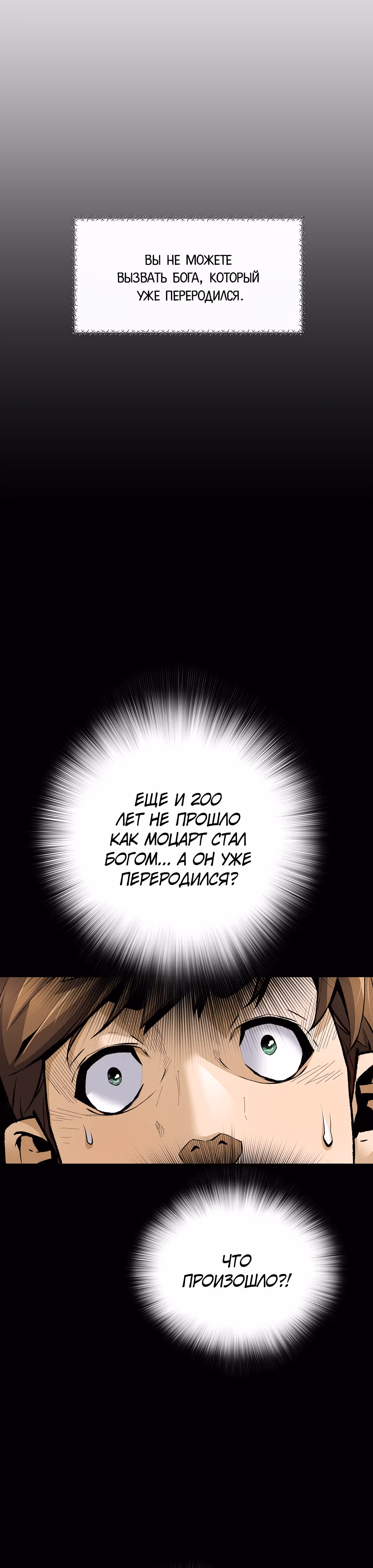 Легенда о Регрессии — Том 1 · Глава 75, страница 2