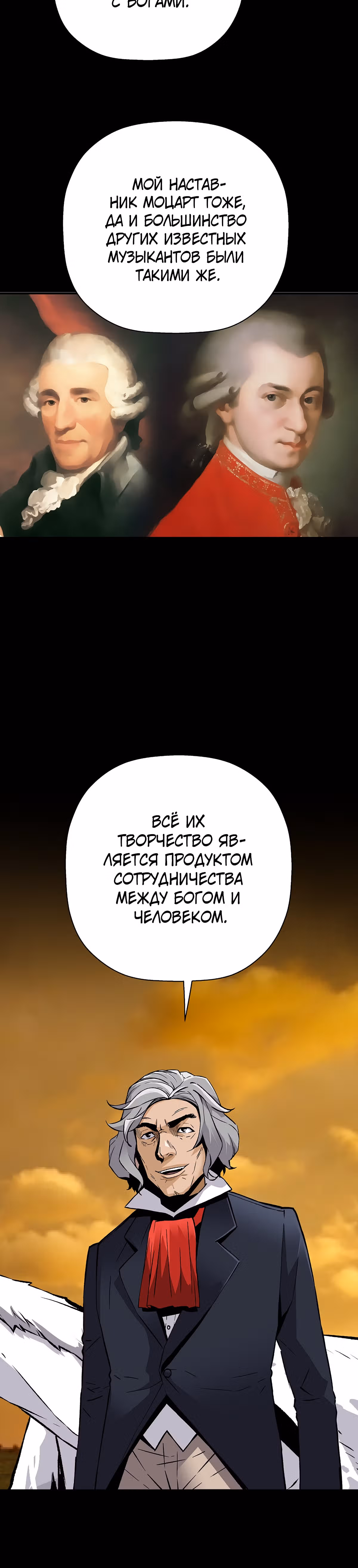 Легенда о Регрессии — Том 1 · Глава 75, страница 15