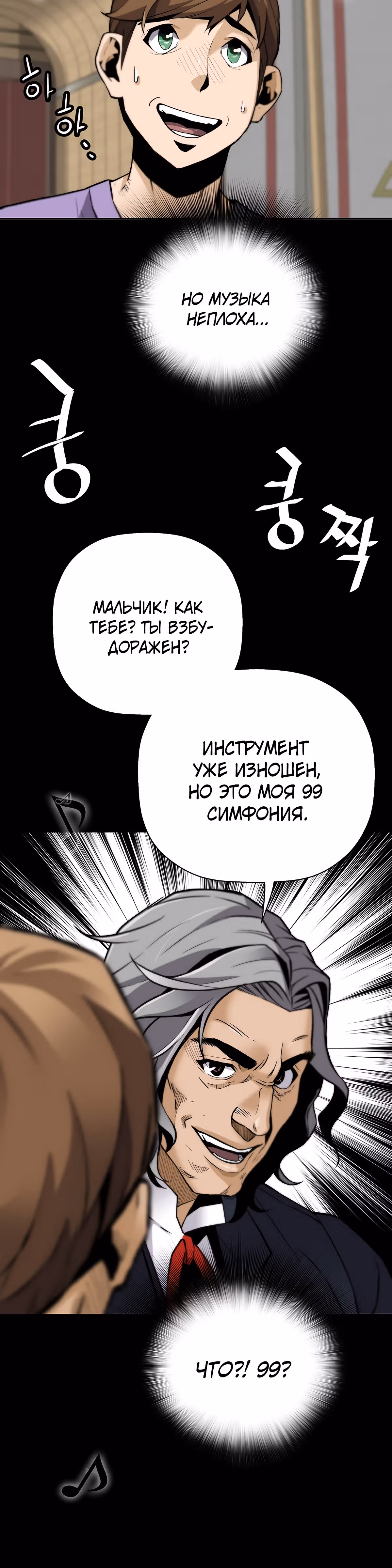 Легенда о Регрессии — Том 1 · Глава 75, страница 25