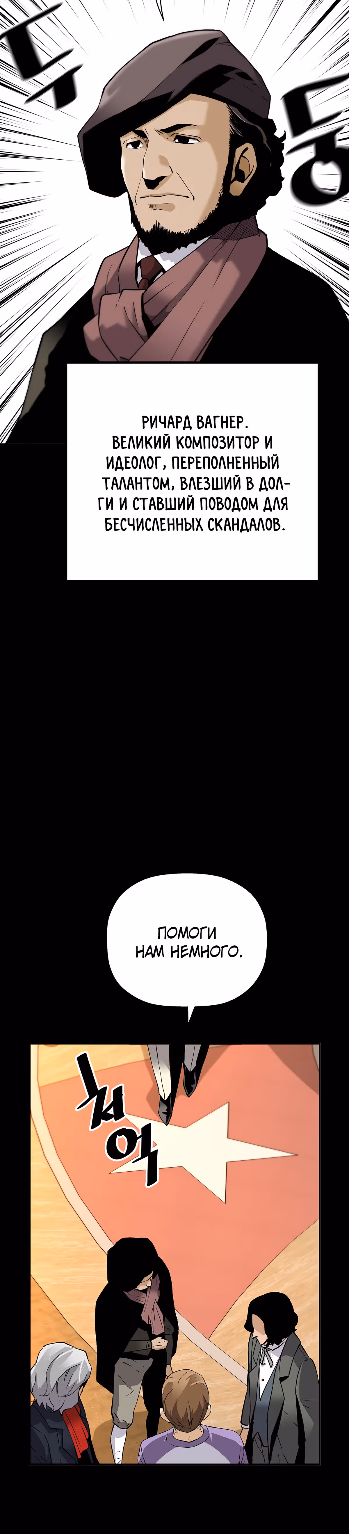 Легенда о Регрессии — Том 1 · Глава 75, страница 39